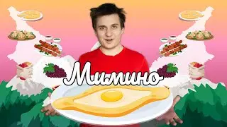 ПОТРЯСАЮЩИЙ Хачапури из ресторана Мимино