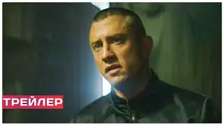 В КЛЕТКЕ 2 (сериал, 2 сезон) полный трейлер 2021. (драма, криминал, спорт).