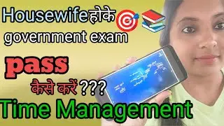 gpsc 📚🎯 housewife gpsc preparation || housewife 📚🎯#gpsc #upsc