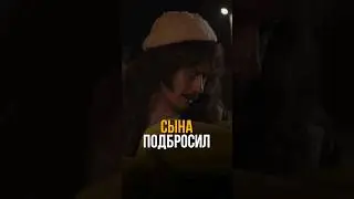 Не бывает плохих родителей, но эти... #соболев #юмор #любовь #скетч