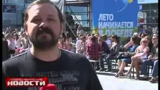 Лето начинается в 