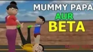 पति ने पत्नी को दिया धोखा-Mummy Papa Aur Beta| Episode 1-Funny vines