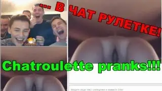 Guy Makes Himself Look Like a Vagina!!! Chatroulette pranks!!!
