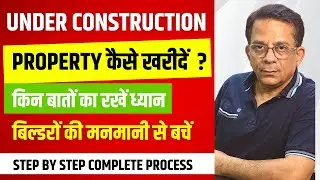Under Construction Property खरीदने से पहले ली जाने वाली सावधानियां |  पूरा Process समझें