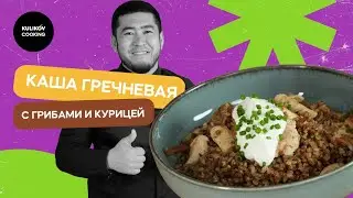 Kulikov Cooking 