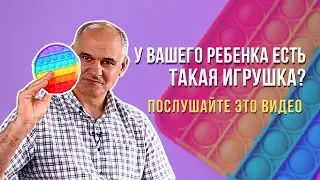 Поп ит радуга - спорная игрушка