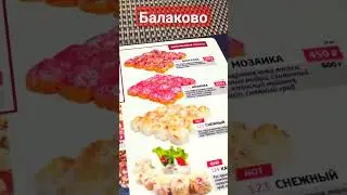 Суши бар.Делаю заказ 