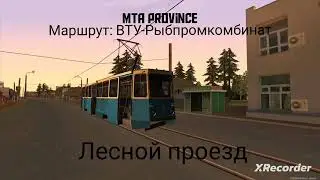 информатор трамвая Волчанск