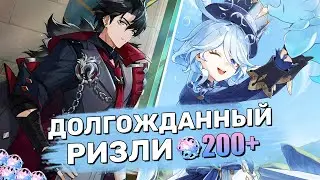 ЧУГУНА МНОГО НЕ БЫВАЕТ! Крутим Ризли и Фурину на F2P аккаунте | Genshin Impact