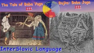 V²│The Tale Of Baba Yaga III │ Bajka: Baba Jaga III │ Бајка: Баба Јага III │InterSlavic Language
