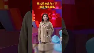人生在世，谁能不受点委屈呢？最后都是要靠自己！ #正能量 #人生感悟 #哲学 #哲学
