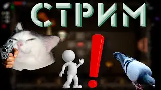 TBoI (и чуть чуть рора) ▶ СТРИМ №4
