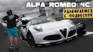 АВТОМОБИЛЬ С ХАРАКТЕРОМ - ALFA ROMEO 4C