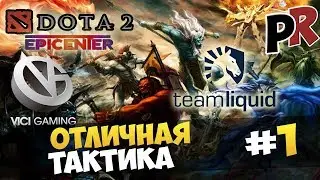 Dota 2 -  - Каст -1 - Vici Gaming vs Liquids (Epicenter Major 2019)