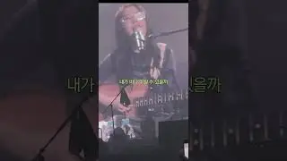#새소년 단독콘서트 미발매곡 #항해