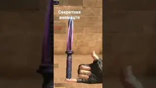 секретная анимация джиркомандо