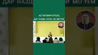 Чи шармандагис духтари точик бине