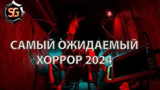 ЖУТКИЙ ХОРРОР ZOOCHOSIS - самый ожидаемый ужастик этого года.