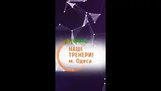 Тренер Школи  Соробан® м. Одеса