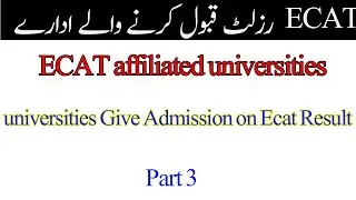 ecat affiliated universities| universities giving admission on ECAT result | ECAT based universities