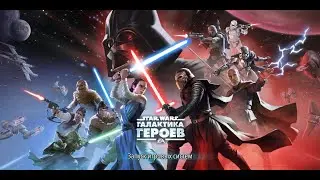 SWGOH покупки на 500 000 жетонов союзников