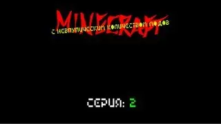 #2 [Загодочное под водой] - MINECRAFT AMAZING MOD PACK