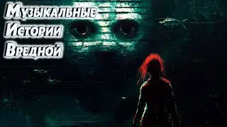 Песня про игру SOMA 
