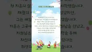 회복의 아침, 희망의 길을 걷다 (풀버전 댓글 확인!)