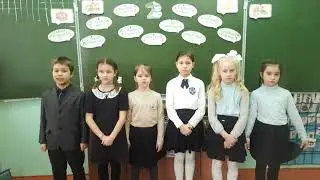 Поздравление от первоклассников