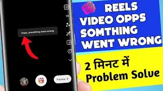 Reels Video Oops Something Went Wrong Problem Solve | Instagram Oops something went wrong Problem