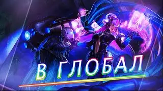 Селену в GLOBAL🔥Потеем в Фулке 🔥 Mobile legends ✔