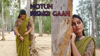 Notun Premer Gaan ( dance cover)❤️ ● || Saheli guddy ||●