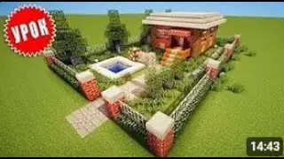 Minecraft КАК СДЕЛАТЬ КРАСИВЫЙ И УЮТНЫЙ ДОМ #2 !!!