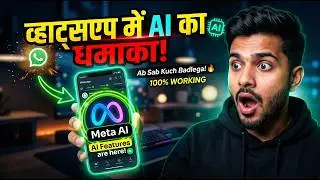 Ask Meta Al Anything Whatsapp me Kya hai | Whatsapp Meta AI Kya Hai Chat Kaise Kare