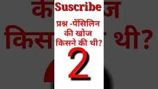 General Knowledge Question For Ssc,bank, police ,uppolice ,sscgd,ssccgl All Exams #shorts #xyzedu