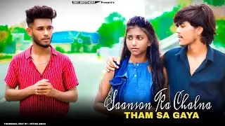 Saanson Ka Chalna Tham Sa Gaya | Mad Girl Heart Touching Love | SSC Brothers | New Sad Song