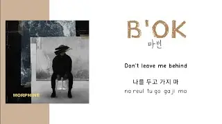 B' OK - 마빈(Marvin) ENGHANROM 가사