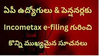 # ఏపీ ఉద్యోగులు మరియు పెన్షనర్లకు Incometax e-filing గురించి కొన్ని ముఖ్యమైన సూచనలు #