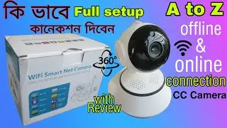 WiFi সিসি ক্যামেরা 📷 online & offline setup A to Z Review🔥 WiFi smart net camera📸 V380 pro CC Camera