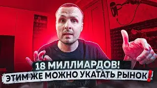 ВНИМАНИЕ❗️СКОРО РЕШЕНИЕ НА 18 МИЛЛИАРДОВ🔴ХОРОШАЯ ВОЗМОЖНОСТЬ🔴СЕЙЧАС ОПАСНО БЫТЬ КРИПТОМИЛЛИАРДЕРОМ