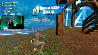 FIRST WIN IN THE NEW FORTNITE RELOAD TOURNAMENT. 53 KILLS. ПОБЕДА В НОВОМ ТУРНИРЕ ПЕРЕЗАРЯДКЕ
