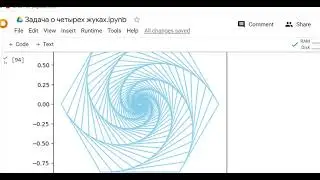 Решение дифференциальных уравнений в Python. Задача о четырех жуках.