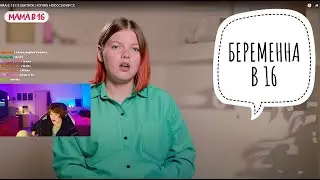 ДИПИНС | РЕАКЦИЯ : 