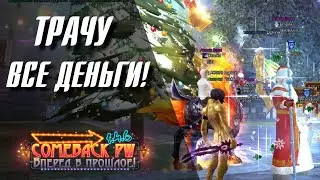 НОВЫЙ ГОД УЖЕ в ПВ!