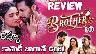 Brother movie Review Telugu | Brother Telugu Review | Brother Review Telugu