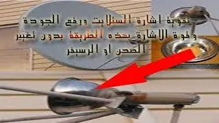 how can strong signal satellite