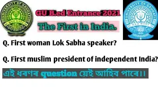 Gu B.ed entrance test 2021|| The first in India|| most expected question answer|| very helpful