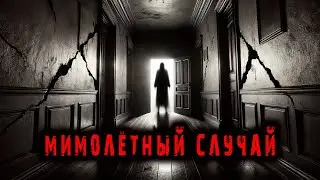 ЖУТКИЙ СЛУЧАЙ ИЗ ДЕТСТВА. Страшная история.