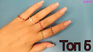 Топ 5 Самых простых новогодних колечек из бисера для начинающих