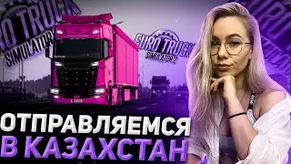 LET'S RIDE IN CONVOY IN ETS 2! EURO TRUCK SIMULATOR 2 CHAREVNA